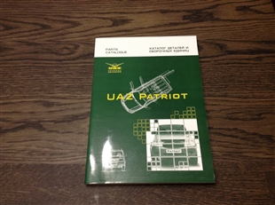 Zdjęcie Katalog UAZ PATRIOT